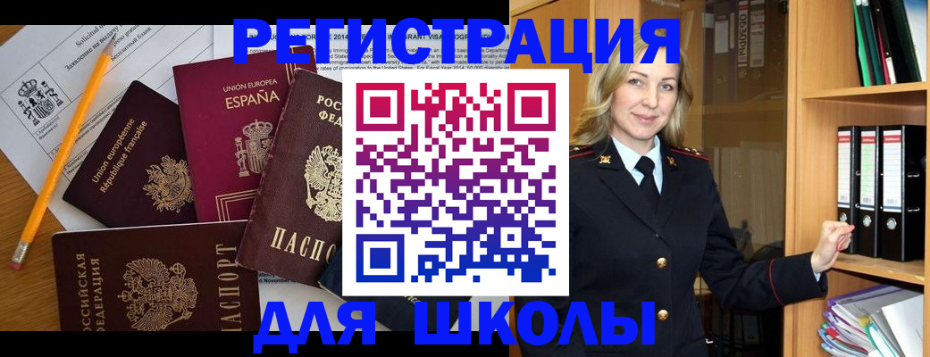 прописка для военкомата в Алтае