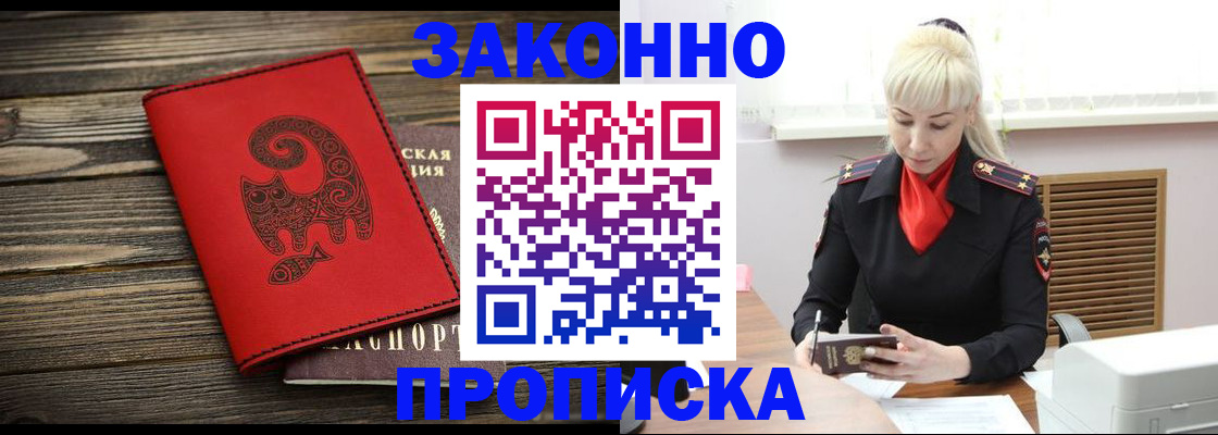 регистрация для школы в Алтае